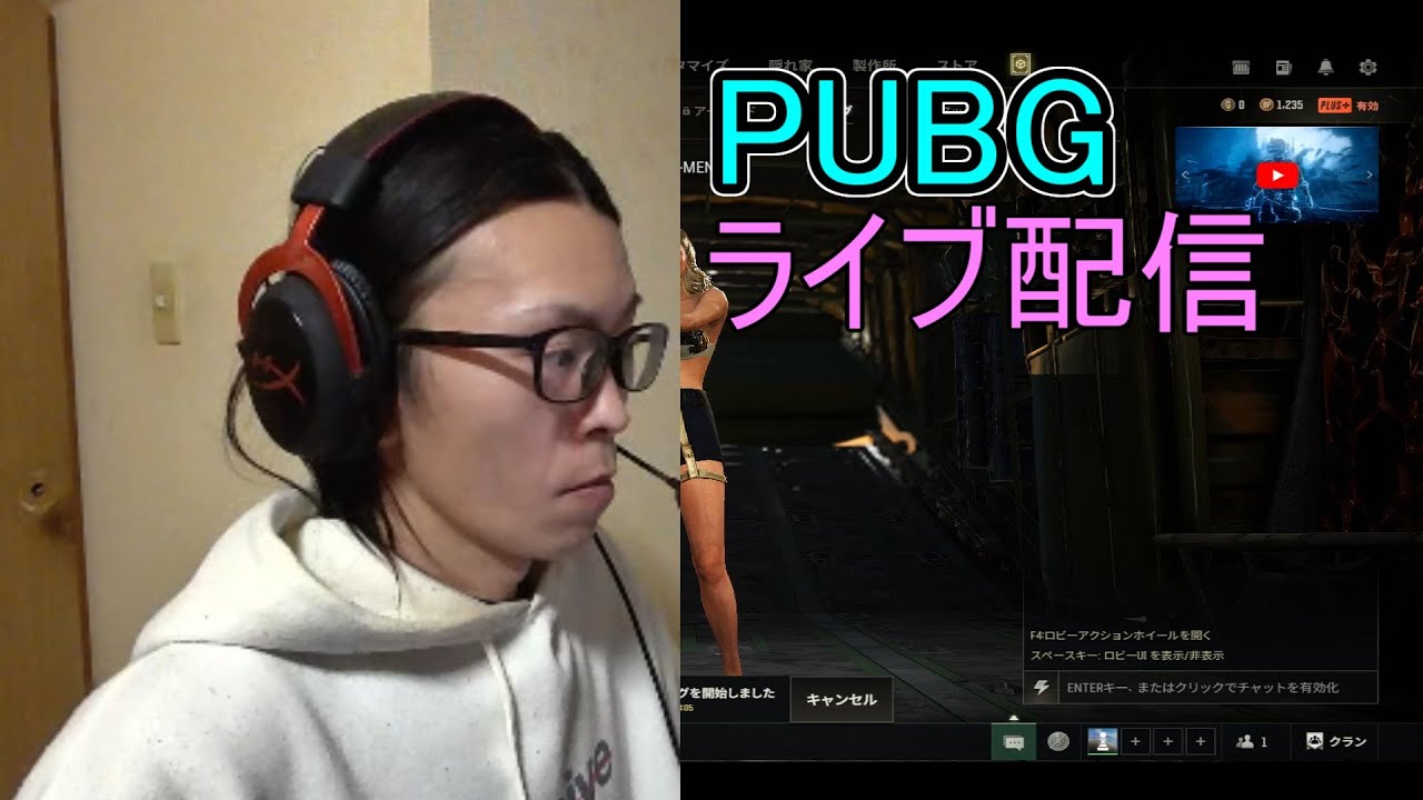 PUBG　ライブ配信