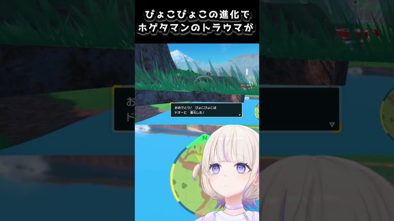 ぴょこぴょこ（ウパー）の進化でホゲタマンのトラウマが蘇るばんちょー【 #ホロライブ切り抜き 】#shorts #vtuber #ホロライブ #hololivedev_is #轟はじめ #ポケモンsv