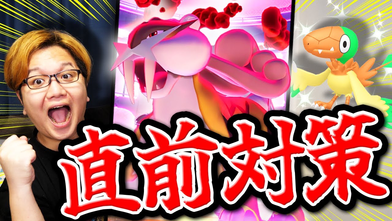 週末直前対策!!そもそもライコウ厳選するべき?アーケンもいるよ!【ポケモンGO】