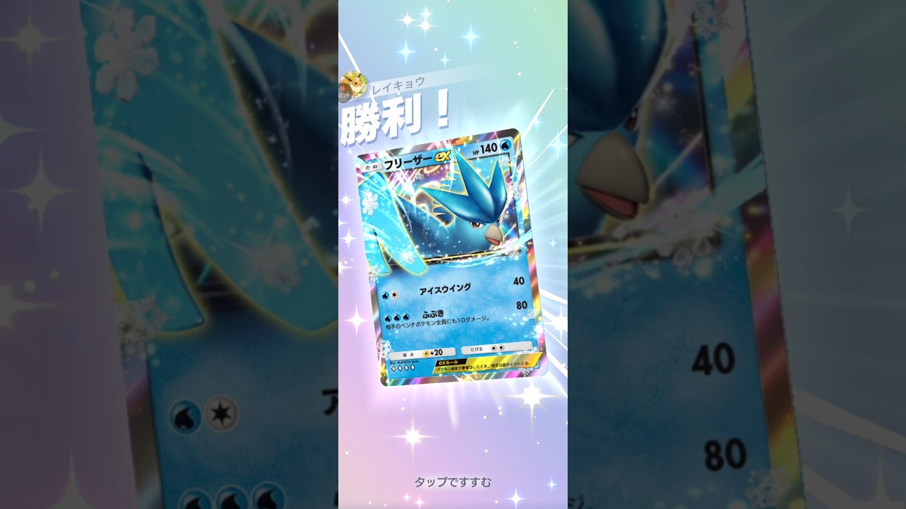 【ポケポケ サブ】フリーザーVSフリーザー #pokemon #pokemoncard