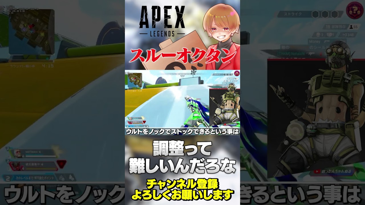 新スプでオクタンだけ個人強化無しだけど意外とオクタンって完成してるんかね？【 APEX のったん エペ解説 】#apex #apexlegends #のったん #エペ解説 #エペ
