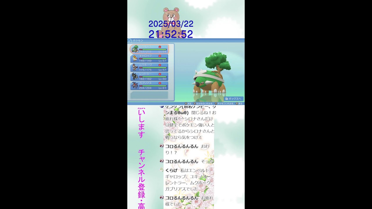 パルキアの色違い･･･あきらめて･･･攻略再スタート！殿堂入り後に再チャレンジ！-縦型配信-