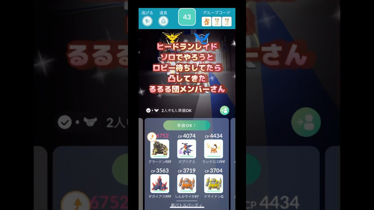 ヒードランレイドソロ討伐しょうとしてたら凸してきたフレンドさん