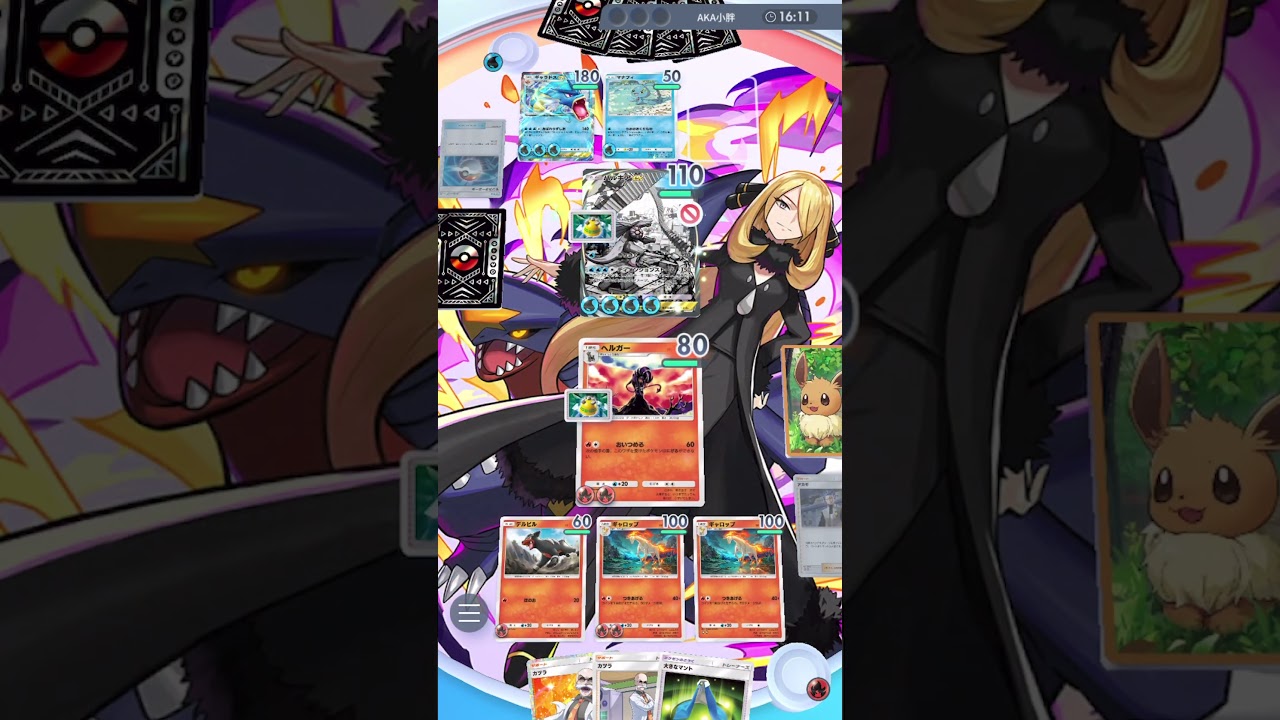 ヘルガー&カツラ【ポケポケ】