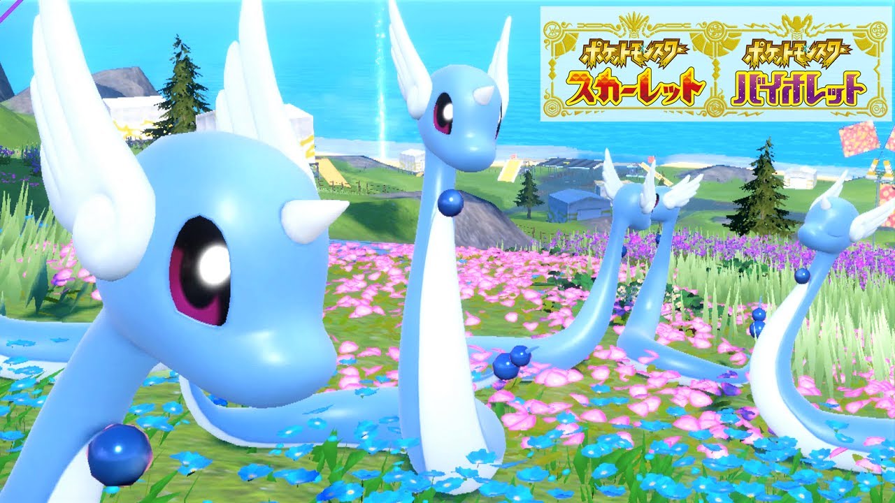 【可愛い】ハクリュー６匹に囲まれて癒されピクニック【ポケモンSV】