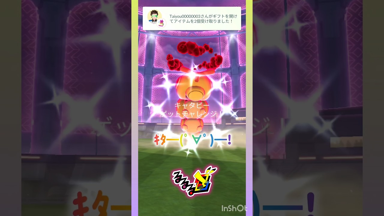 ダイマックス🐛キャタピー☽︎‪︎.*·̩͙🦋✨‬.*･ﾟ☽︎‪︎.*·̩͙‬🦋✨･*.☽︎‪︎.*·̩͙🦋✨ #pokemongo #shiny