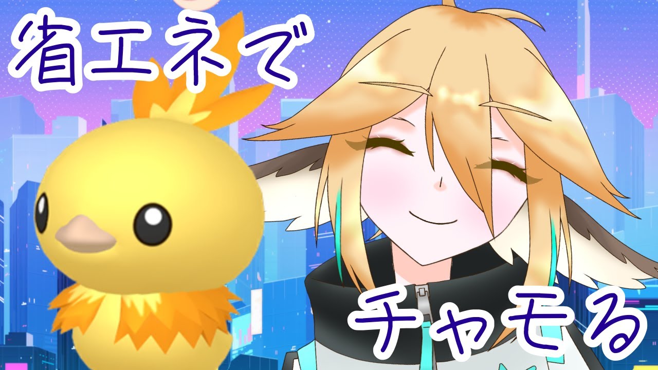 【初見大歓迎】【ポケモンSV】夜な夜な省エネアチャモ色厳選【新人VTuber】