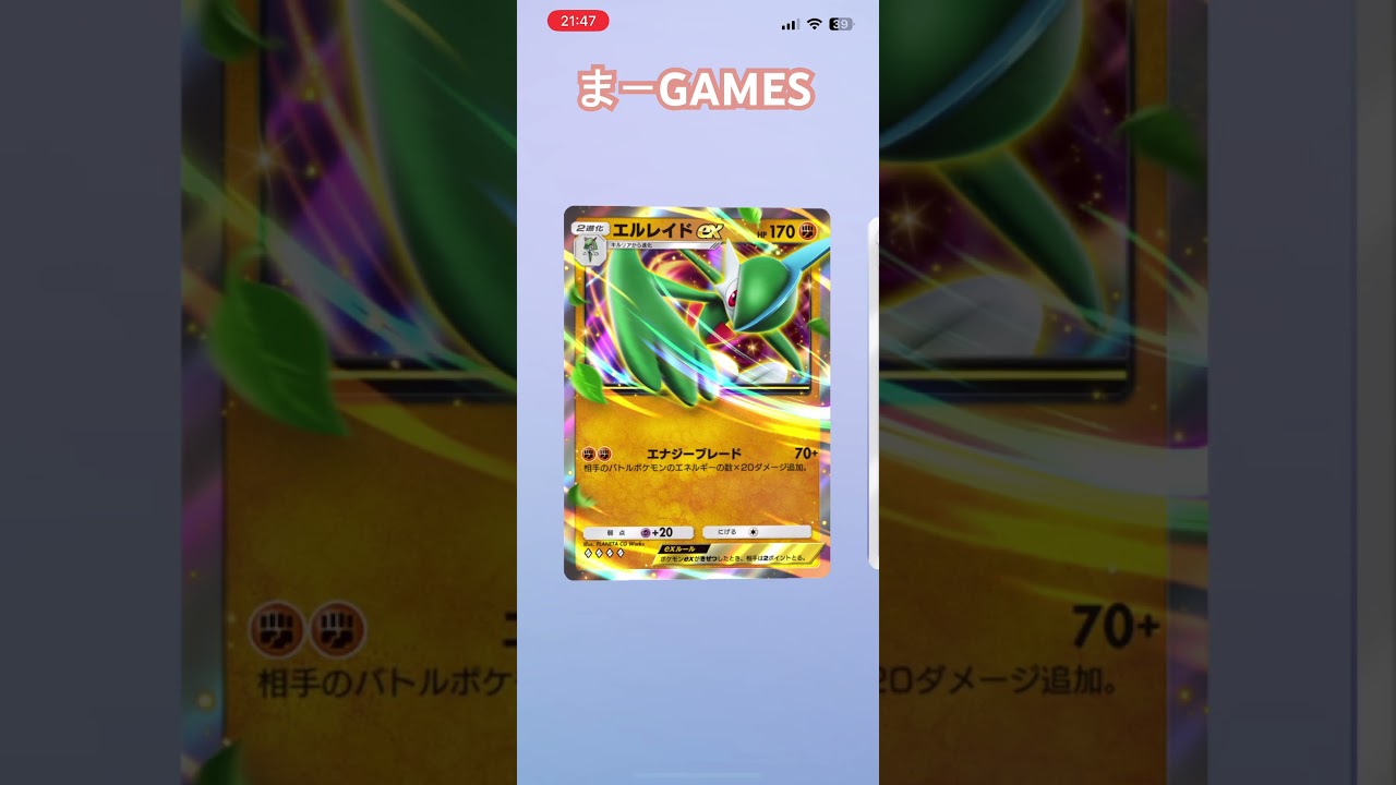【ポケポケ】新パック開封！　#ポケポケ #ポケカアプリ #ディアルガ  #エルレイド