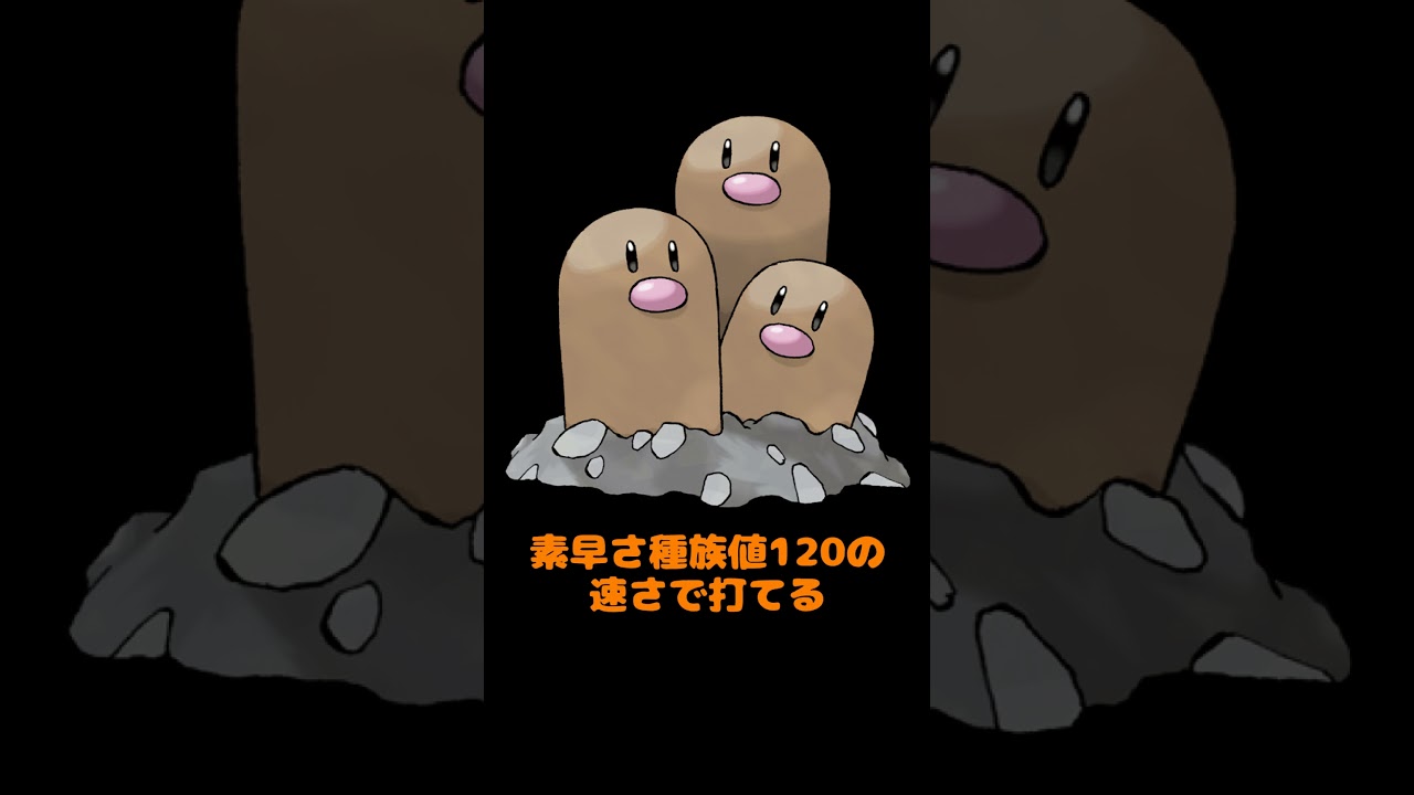ゆるゆる紹介ポケモン図鑑 0050-0051「ディグダとダグトリオ」#shorts #ポケモン #Vtuber