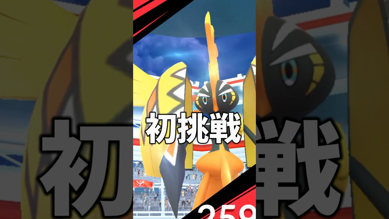 色違いカプ・コケコに挑戦してみた #ポケモンgo #ポケモン