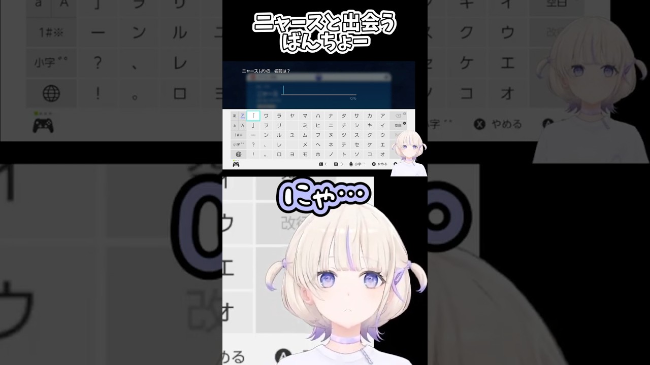 ニャースの物真似をするばんちょーがかわいすぎる【ホロライブ／ホロライブ切り抜き／轟はじめ／雪花ラミィ】#shorts #vtuber #ホロライブ #hololive #轟はじめ #雪花ラミィ