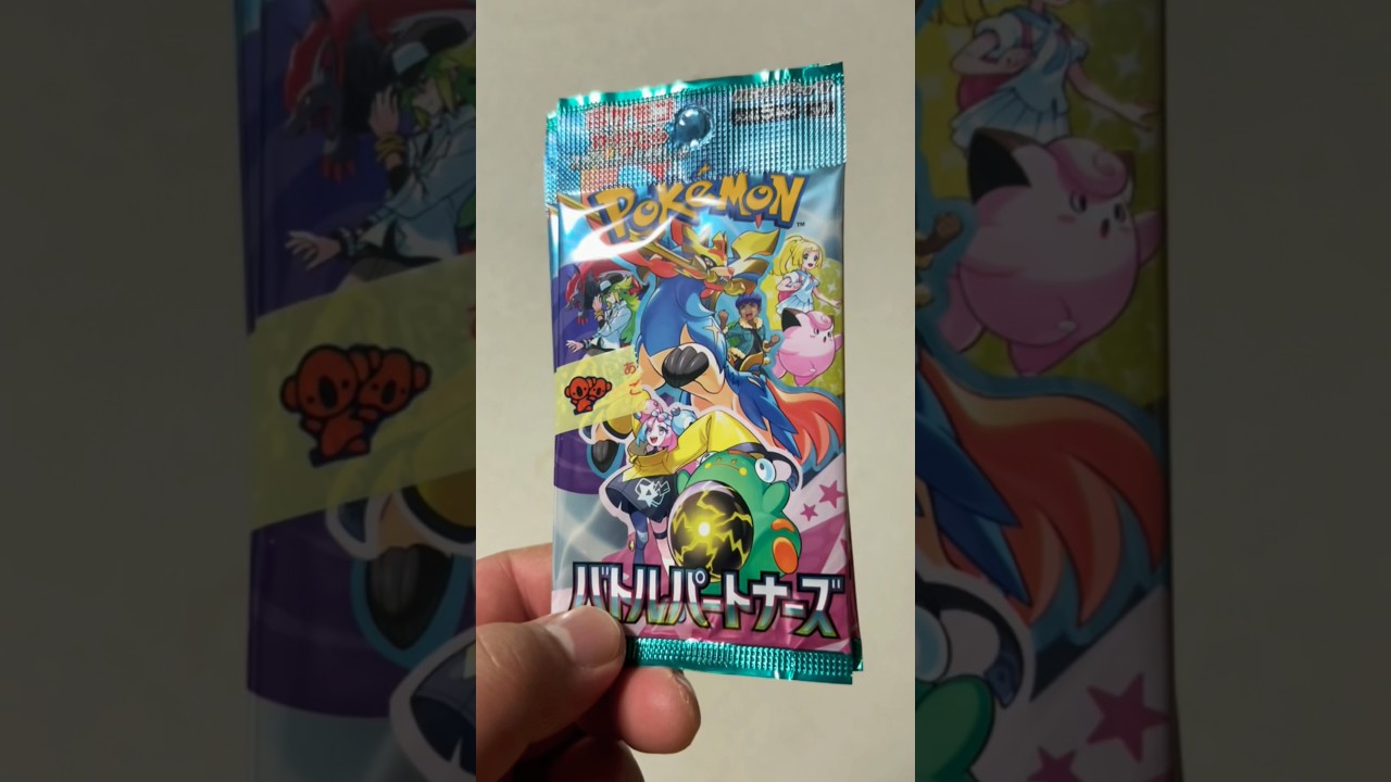 【ポケカ】バトルパートナーズ３パック購入して開封してみた！