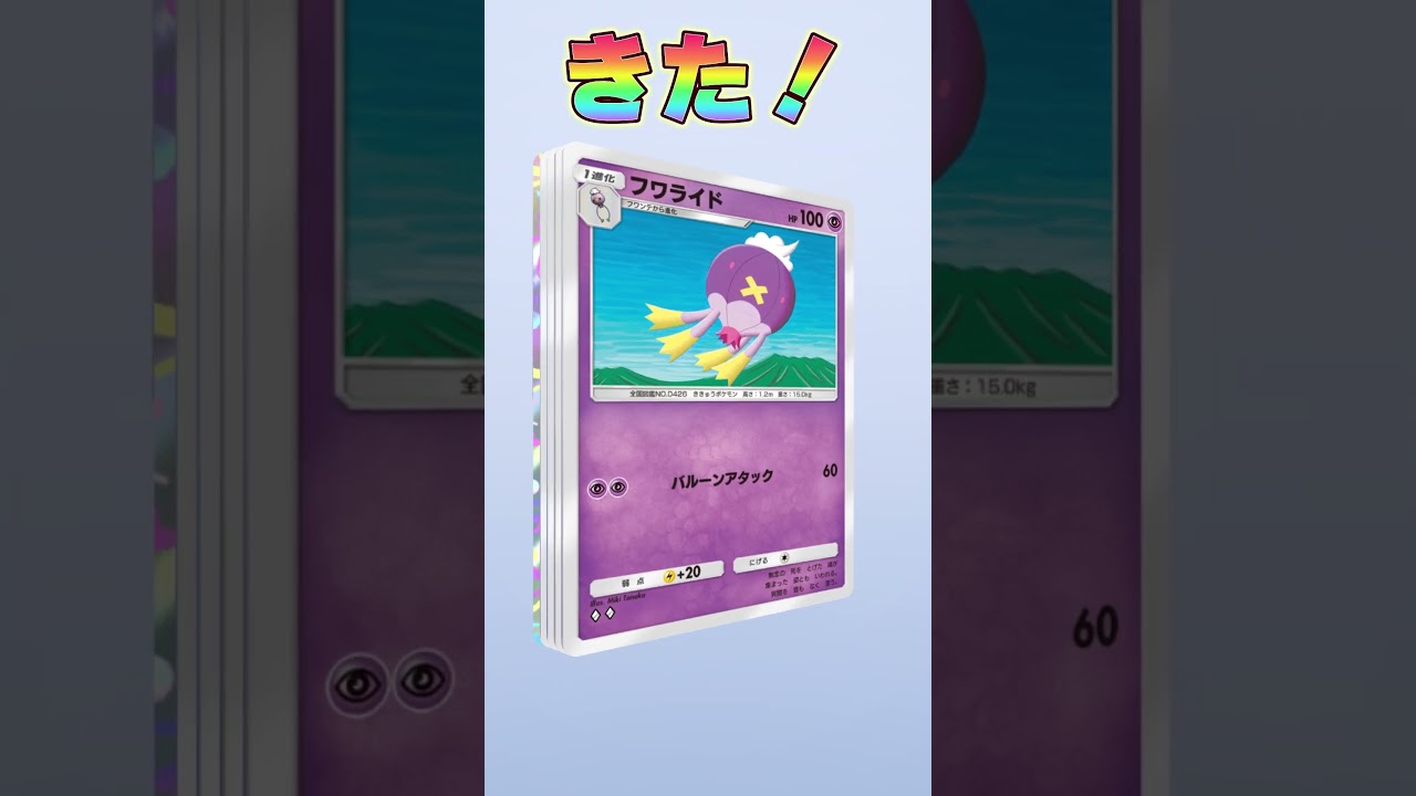 【ポケポケ】新拡張パック「ディアルガ」10連ガチャ！大ハズレもええとこやでー！！