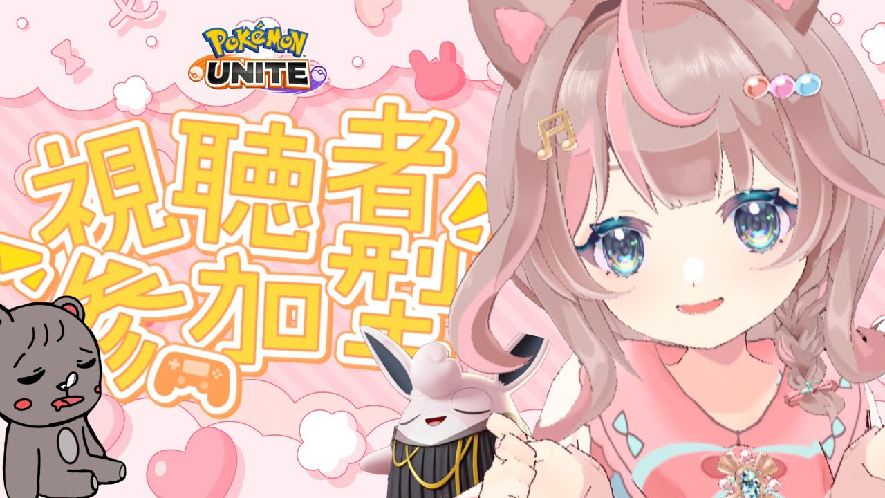 【ポケモンユナイト】4月3日から新しいもちものアクセルリスト・ドライブレンズ登場‼内容は…分からないね☆の巻