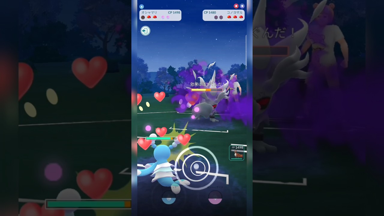 #アシマリが刺さりすぎてお相手さんは降参！#ポケモンgo #ポケモン #pokemongo