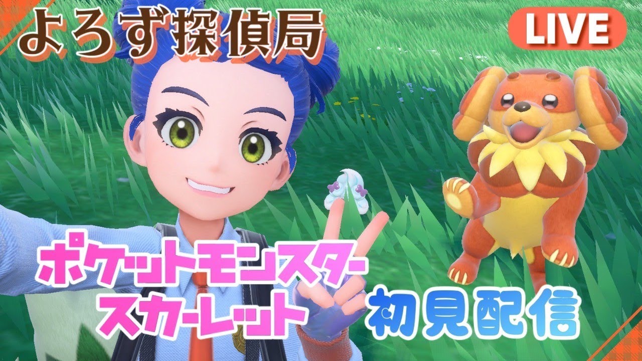 【ぐるーと】諦めたかと思いきや突然始まるポケモンsv