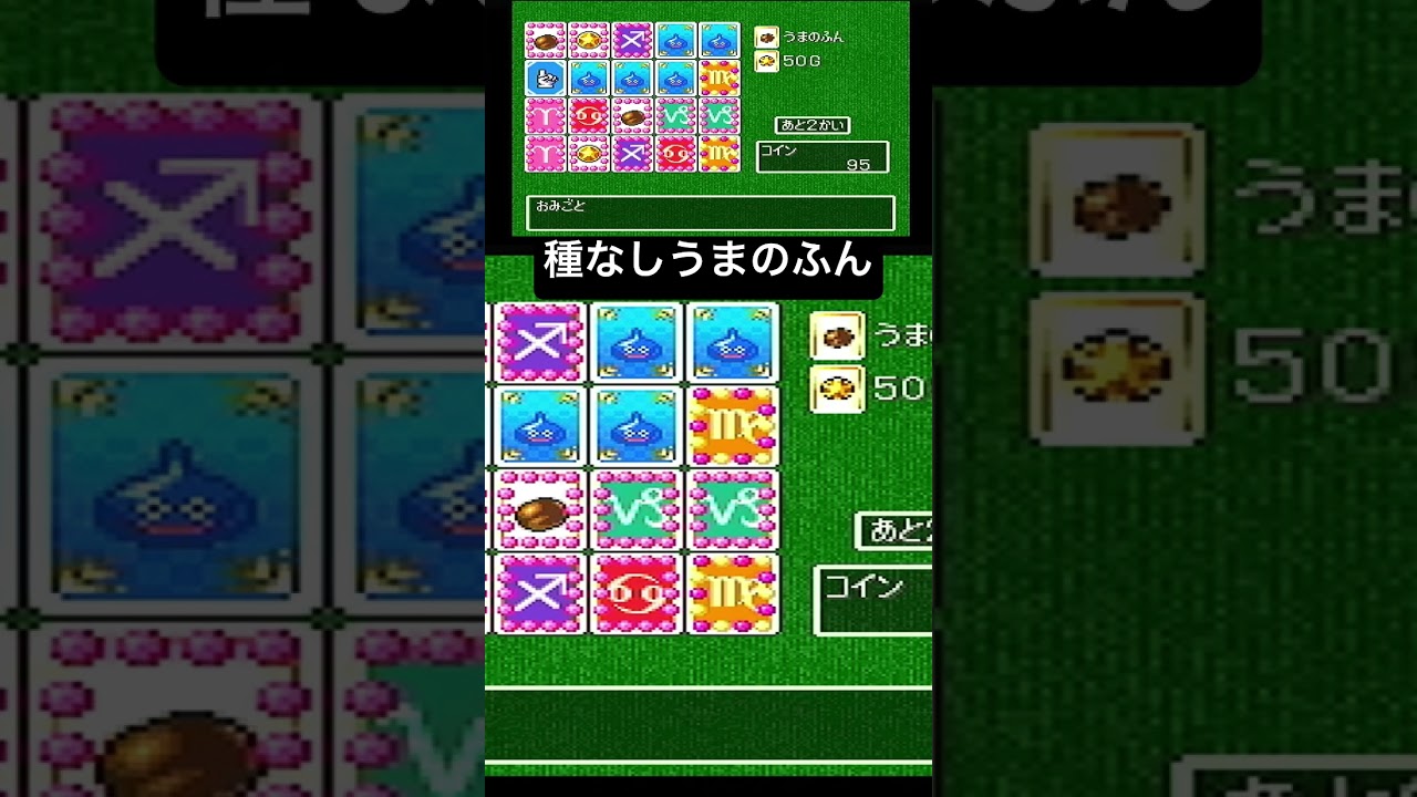 ドラクエⅦといえばラッキーパネルよね#ドラゴンクエスト7 #ドラクエ7 #ドラクエ #ドラゴンクエスト #shorts