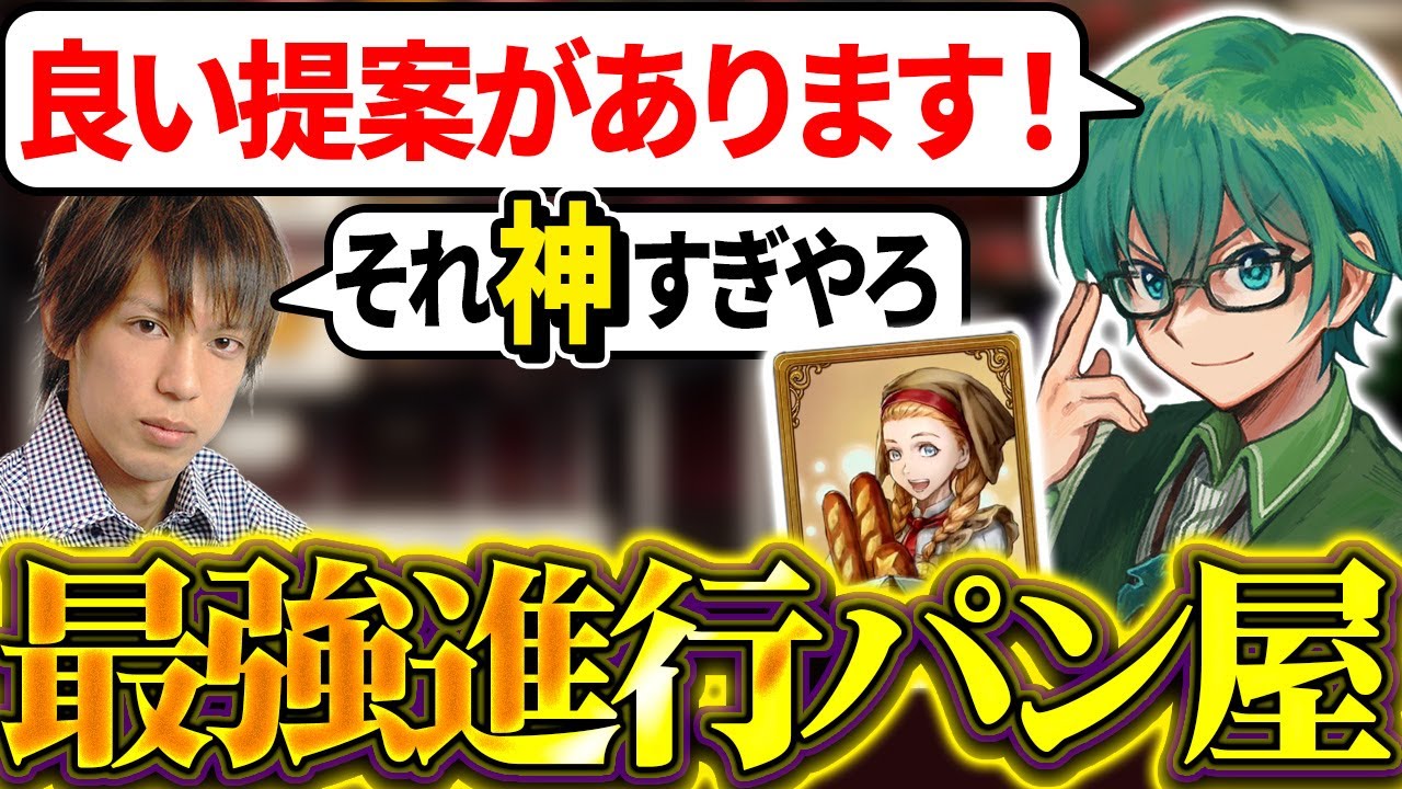 【人狼ジャッジメント】レア盤面なのに高速でガチ進行を提示する有能パン屋さん