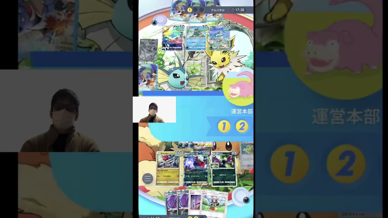 「ポケポケのライブ配信　【人が集まれば視聴者と対戦】#ポケポケ #Pokémon Trading Card Game Pocket#シャイニングハイ」