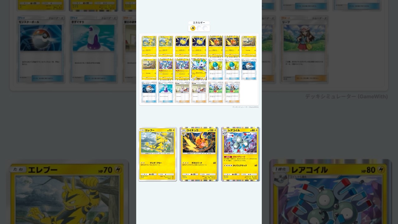 エレブーってなかんかいいですよね#ポケモン #subscribe #ポケカ #ポケポケ #shortvideo #ポケモンカード #pokemon #shorts