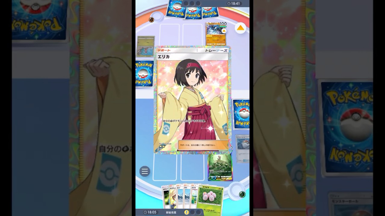 回復もりもりゴツメナッシー #ポケポケ#PTCGP#ナッシー#ゴツゴツメット#ミュウ