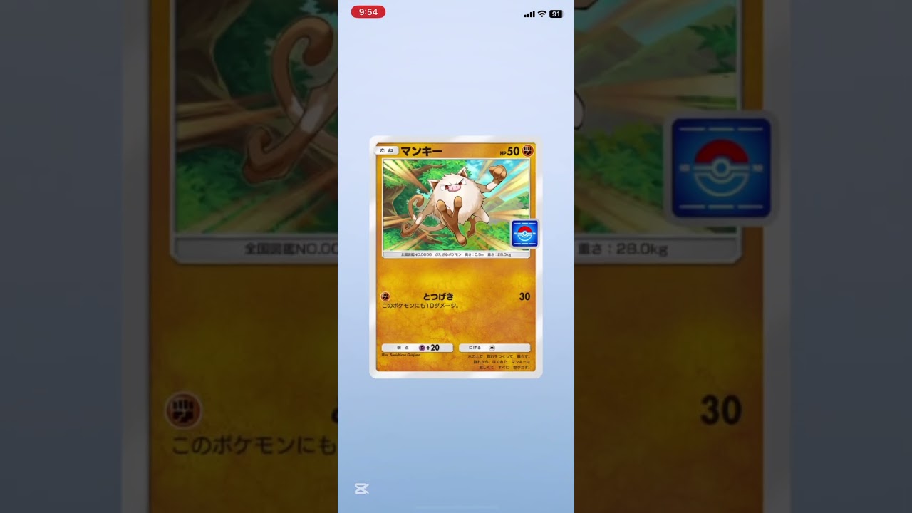 【ポケポケ開封チャレンジ】#ラプラス#3パック目#ポケモンカード#pokemon #pokemoncards