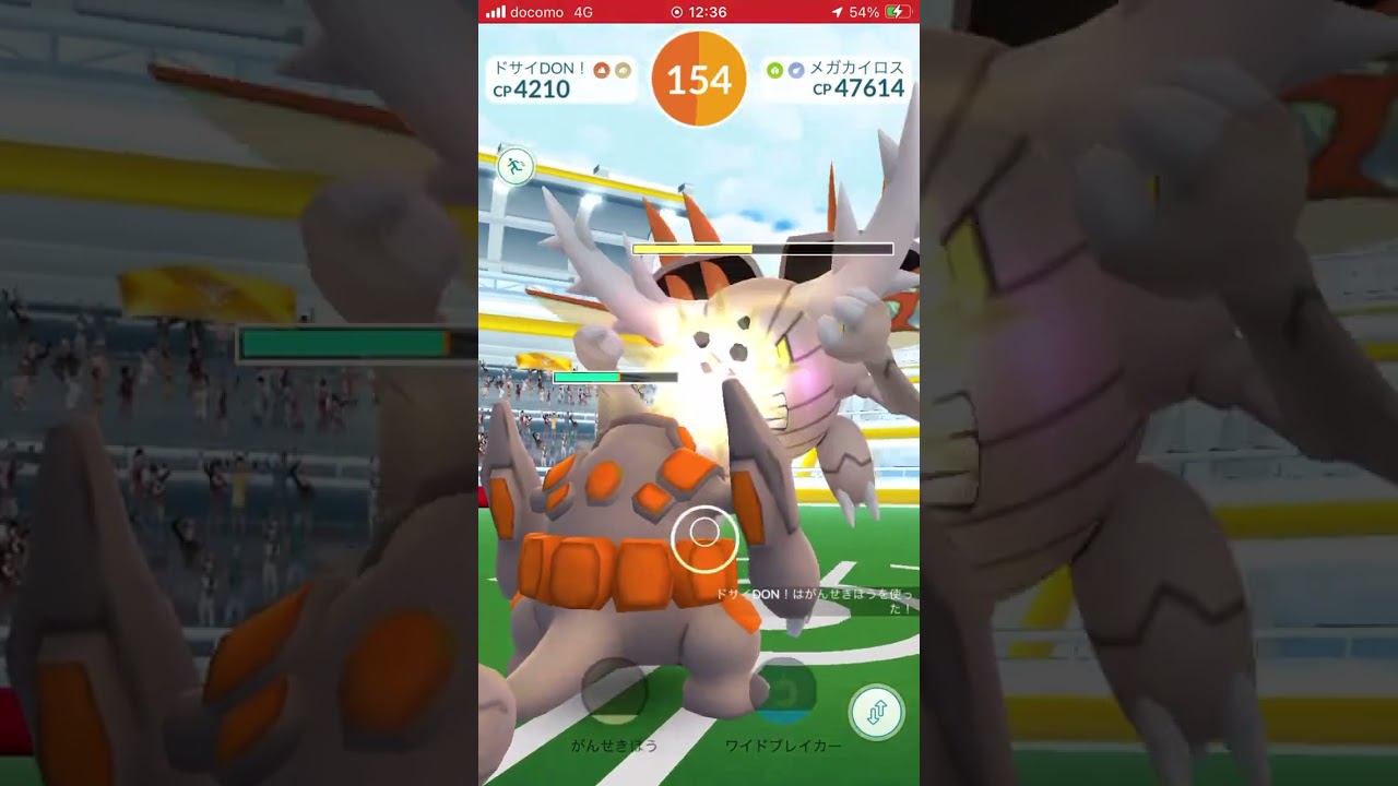 ポケモンgo メガカイロスソロレイド