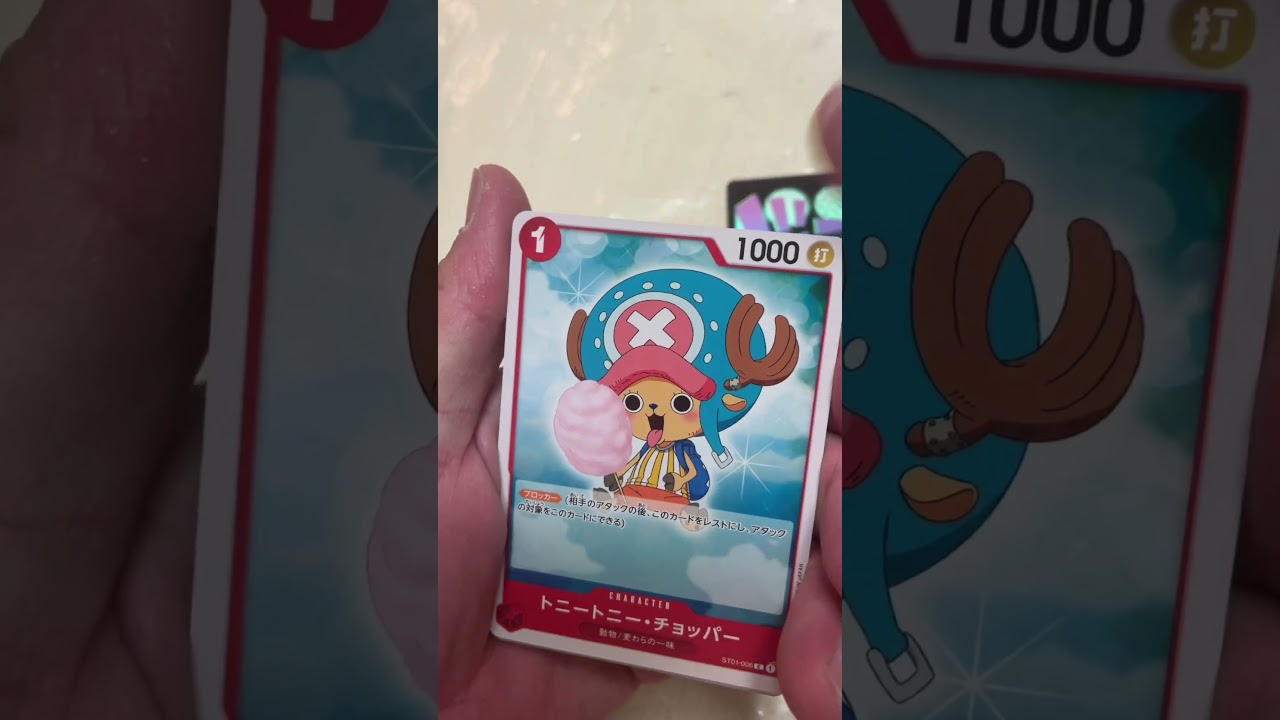 ワンピースカードの（プレミアムブースターパック）開封するわ