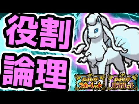 【2,000位～】キュウコン達と楽しむランクバトル配信【＃ポケモンSV 】