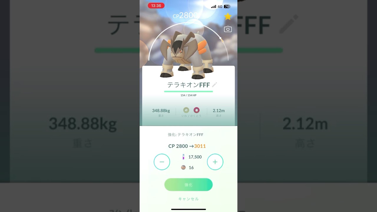 テラキオン 個体値100を強化していく！ #ポケモンgo #ポケモン #pokemongo #pokemon #個体値100 #テラキオン #shorts #games #スマホゲーム