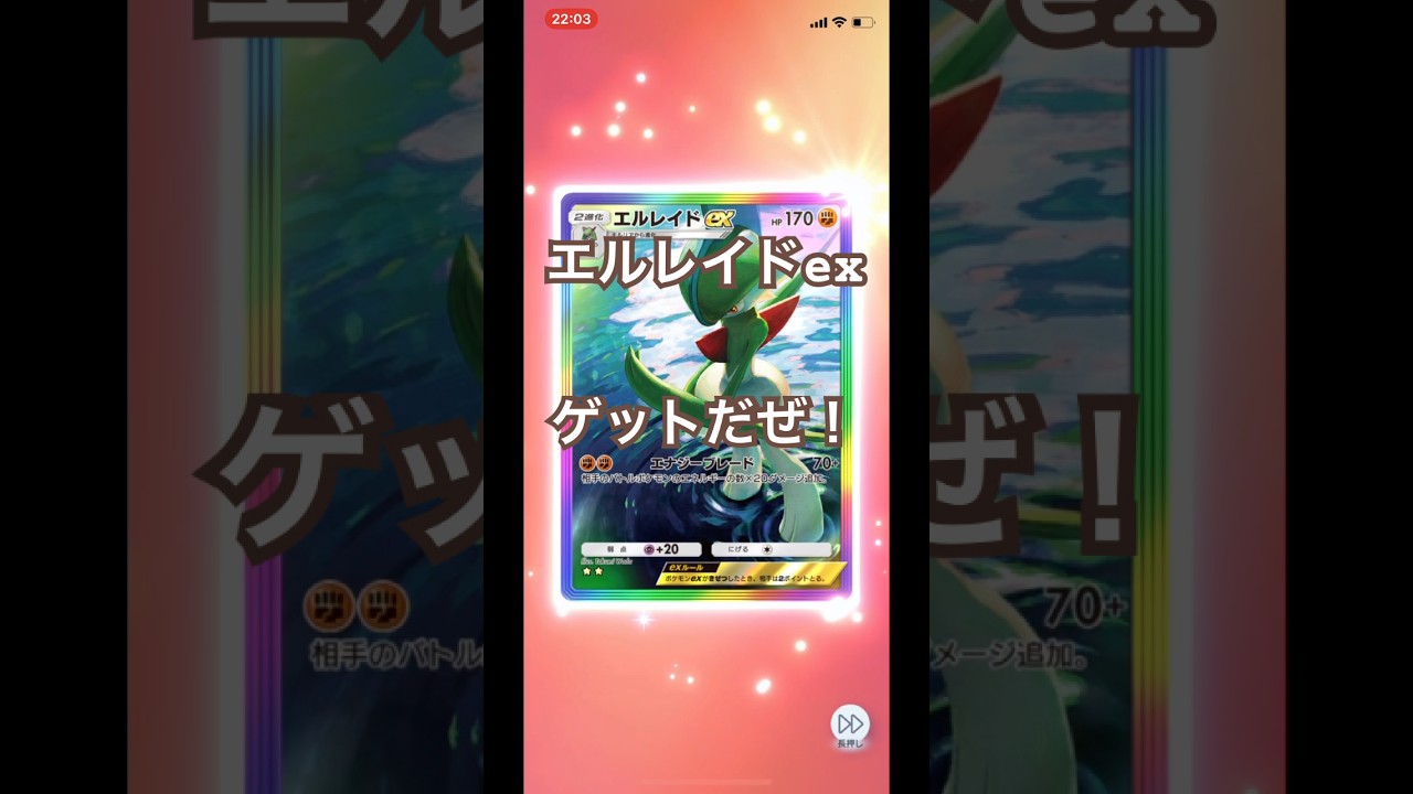 【開封動画】エルレイドex #ポケカ開封動画 #pokemon #ポケポケ #ポケモンカード