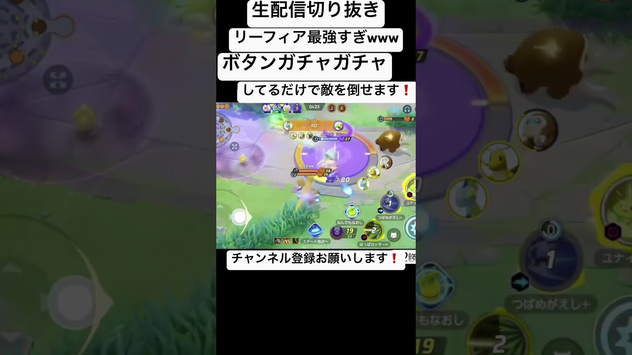 チルタリスがいっちゃんつえーわ　#ポケモンユナイト　#pokemonunite
