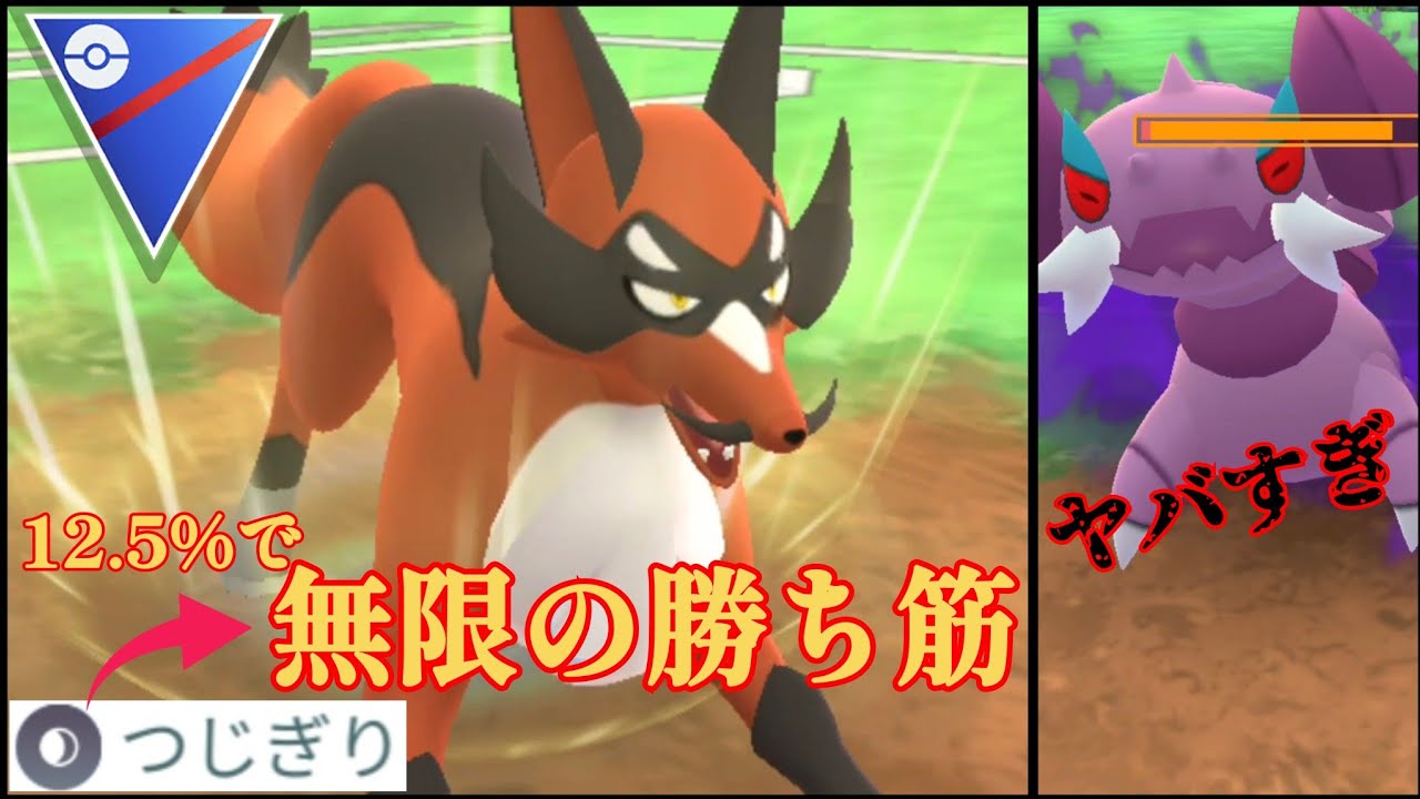 【極悪】新実装のフォクスライを実戦投入！！バフ引いたらもう誰にも止められんwww【GBL】【スーパーリーグ】