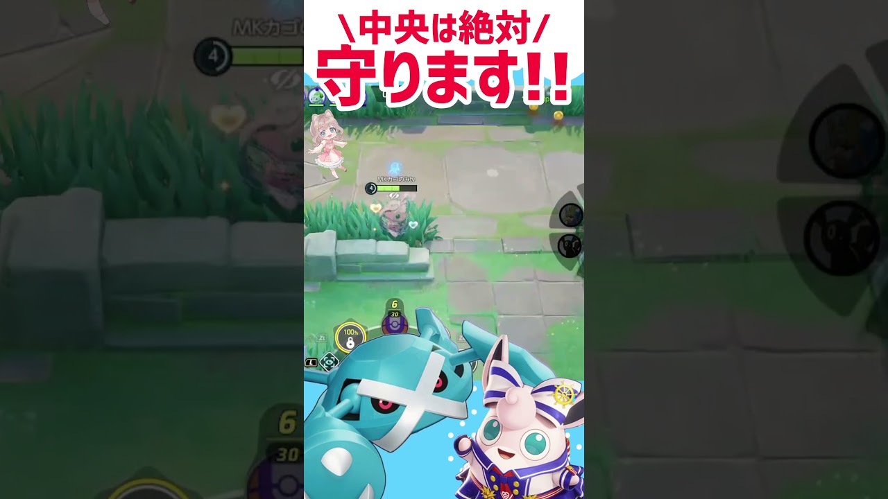 【ポケモンユナイト】メタグロスのピンチに走るプクリン！！頼む…間に合ってくれ💨