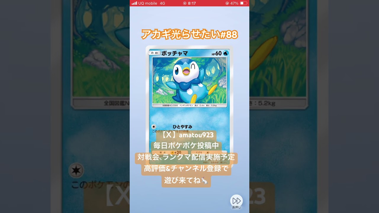 レジロックの硬さに惚れ惚れしちゃうよね#ポケポケ #shorts #ポケポケ開封チャレンジ #テトリス