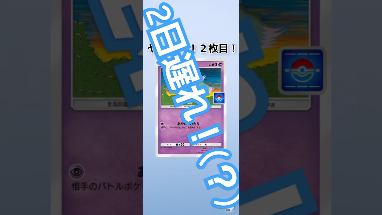 【クレセリアexドロップイベント】最終日開封#shorts #ポケポケ #ポケポケ開封 #プロモパック #ポケポケ開封チャレンジ #ポケモン #ポケカ