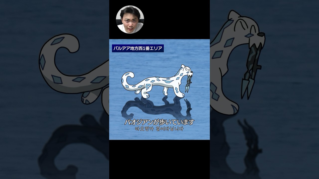 杭を抜いたら…！？ #ポケモンsv