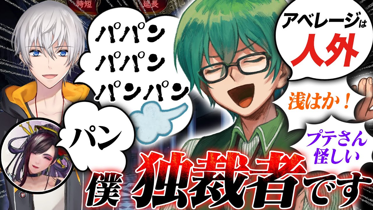 【人狼ジャッジメント】どんだけ疑われたっていい！俺は独裁者だからな！！！