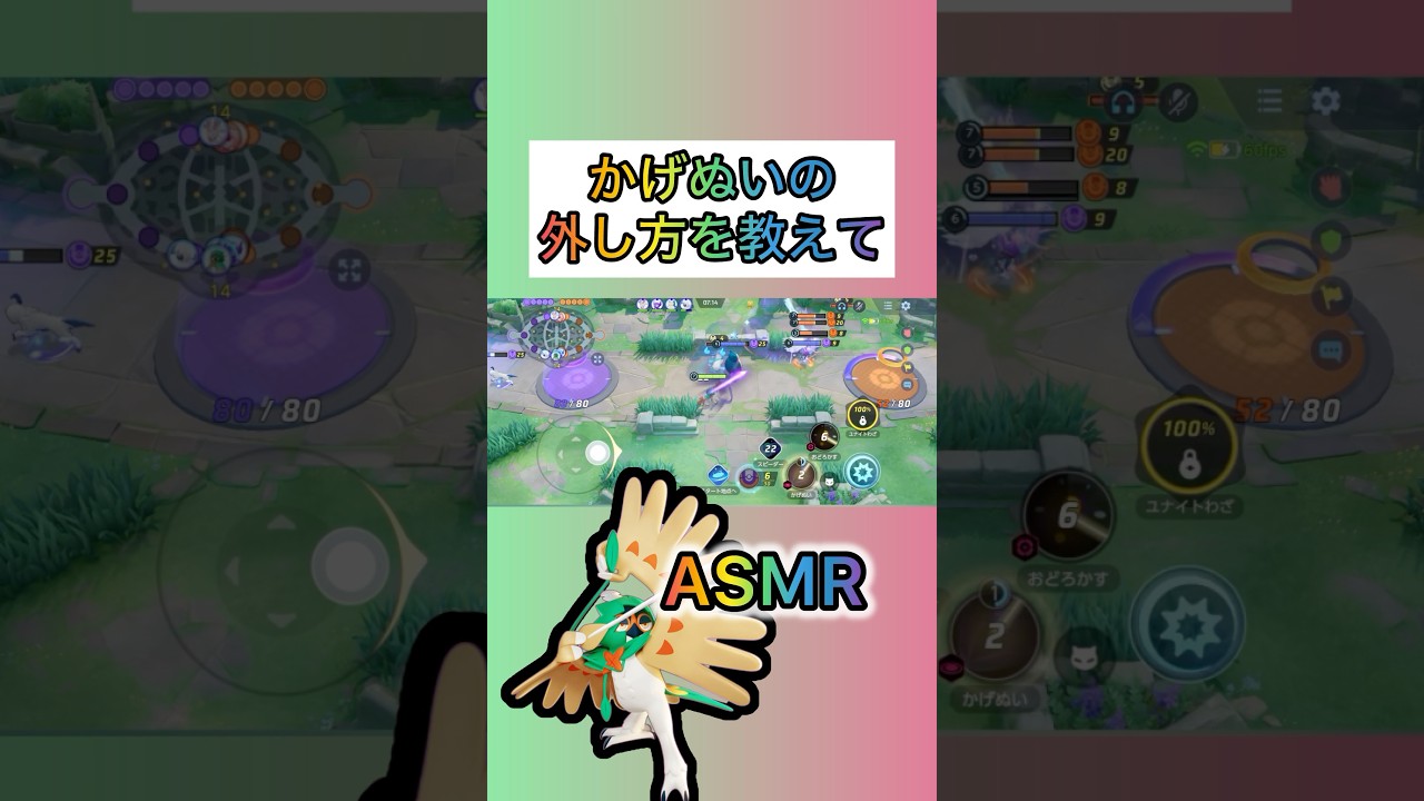 【超絶】プロのサバゲーマーによるジュナイパー #ポケモンユナイト #pokemonunite