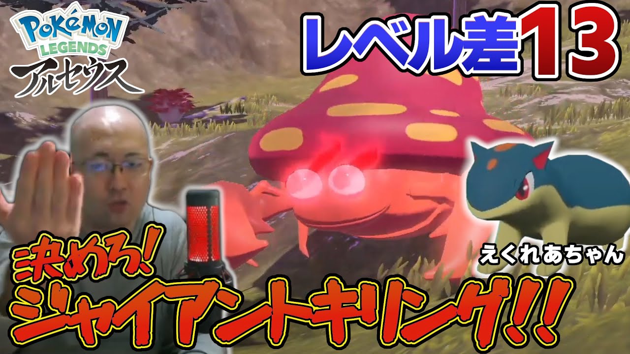 【LIVE】四倍弱点だが…。初の進化を迎え、噂のオヤブンポケモンに挑む！【Pokémon LEGENDS アルセウス】