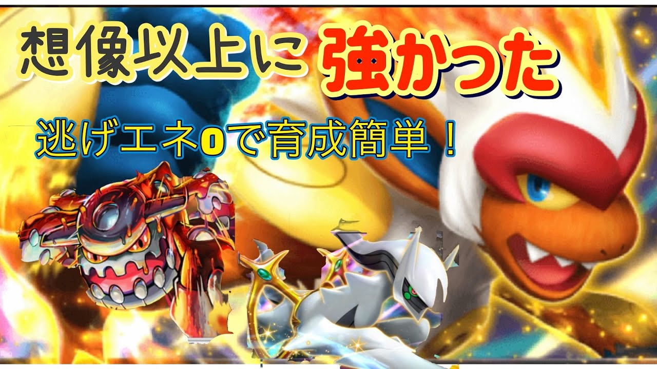 想像以上！逃げエネ０で使いやすいゴウカザルデッキ　＃ポケポケ　＃ポケモン　＃ゴウカザル