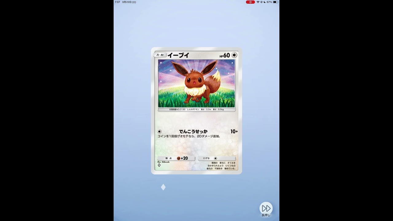 『時空の激闘パルキア』ミカルゲの⭐️を狙って開封11日目朝#ポケモン #ポケカ #ポケポケ #開封動画 #毎日開封 #時空の激闘 #shorts