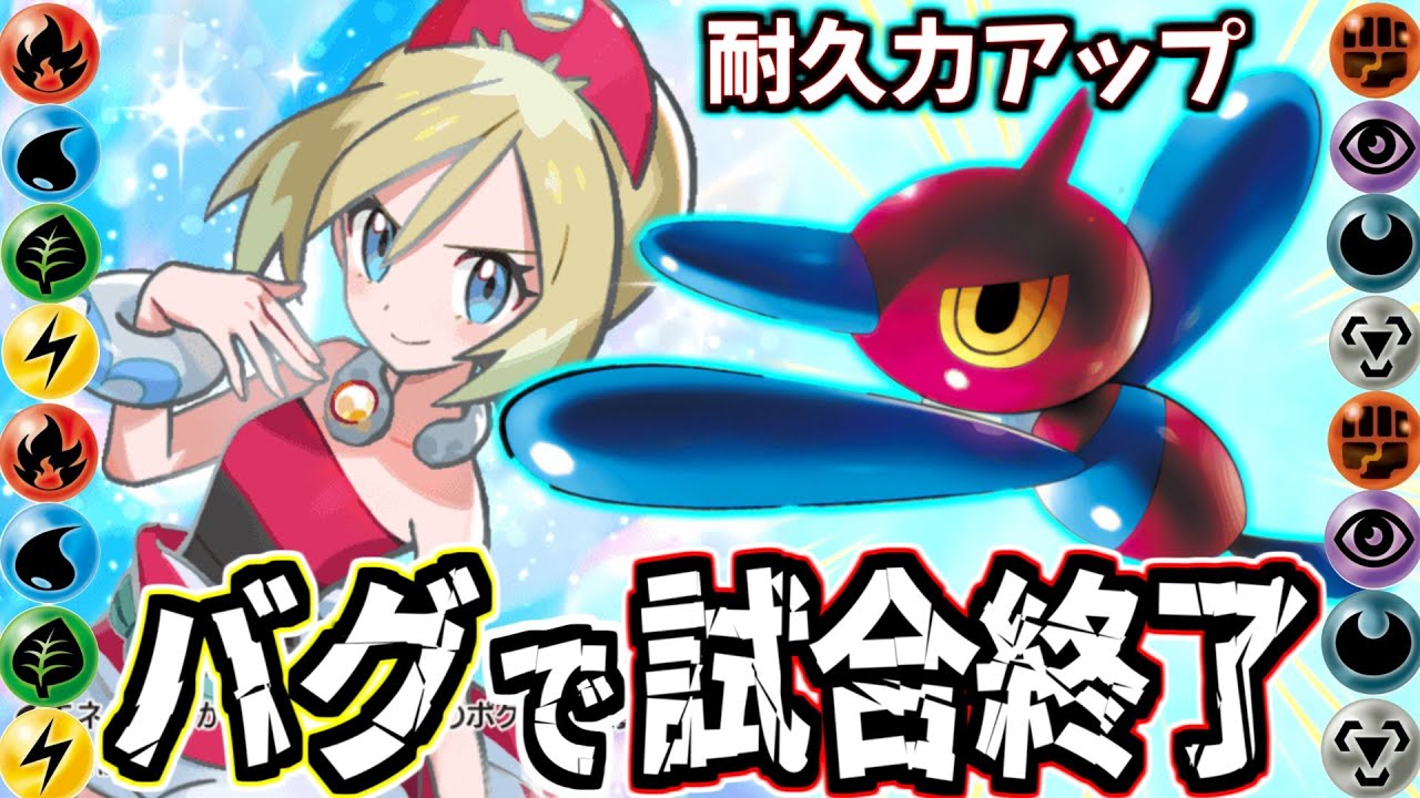 【ポケポケ】技使用禁止へ。今環境も害悪すぎるポリゴンZデッキが最高な件