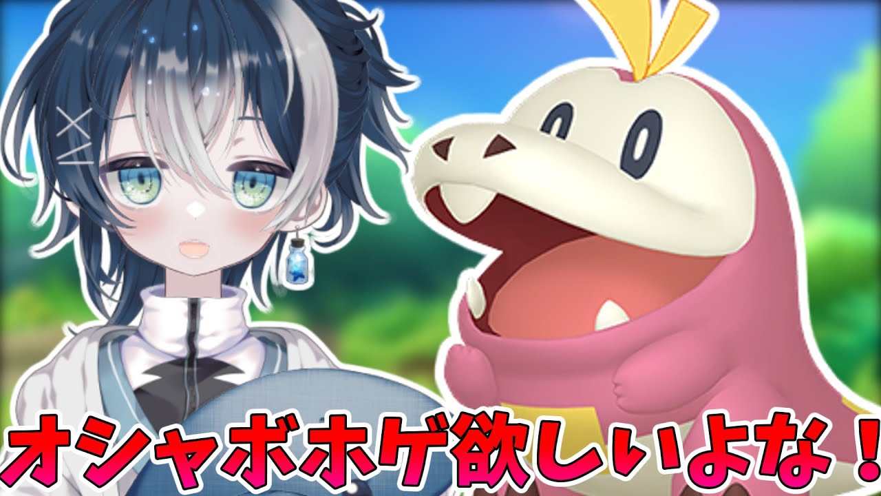 内定出たからめちゃめちゃウキウキでホゲータの国際孵化しようか#ポケモンSV #Vtuber #shorts