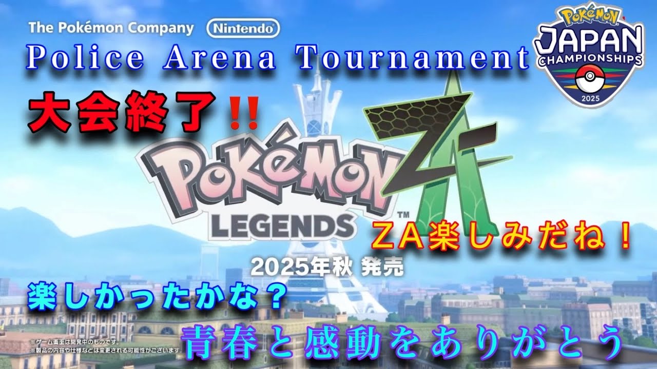 【ポケモンSV/日本を元気にしたい50歳ジジイ】大会楽しかった！皆ありがとう！リスナーの構築強化＋ブルレク。　大会の結果発表は概要欄に記載。