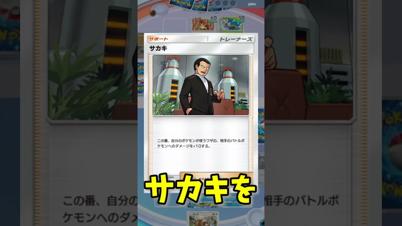 ビーダルで勝つんだ！！＃乱数ポケポケ#ポケポケ #ポケカ #ポケモンカード #ポケットモンスター #pokemon #pokemoncards #shorts#乱数ポケポケ