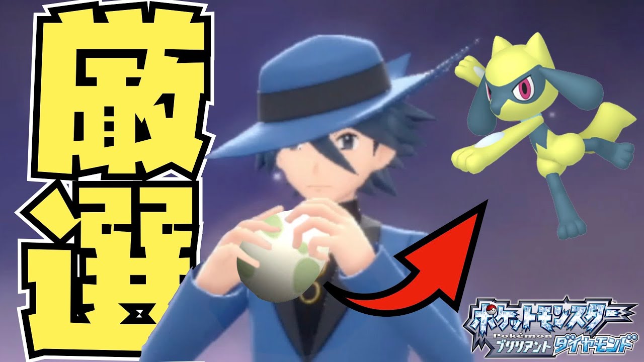 【ポケモンBDSP】貰ったリオルの卵から色違い誕生させてみたい！
