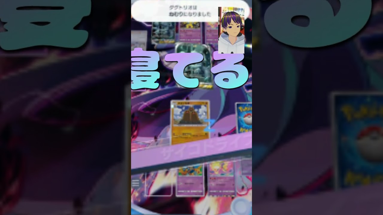 スリーパーのねむりのふりこ最強すぎる【#ポケポケ】 #ポケカ