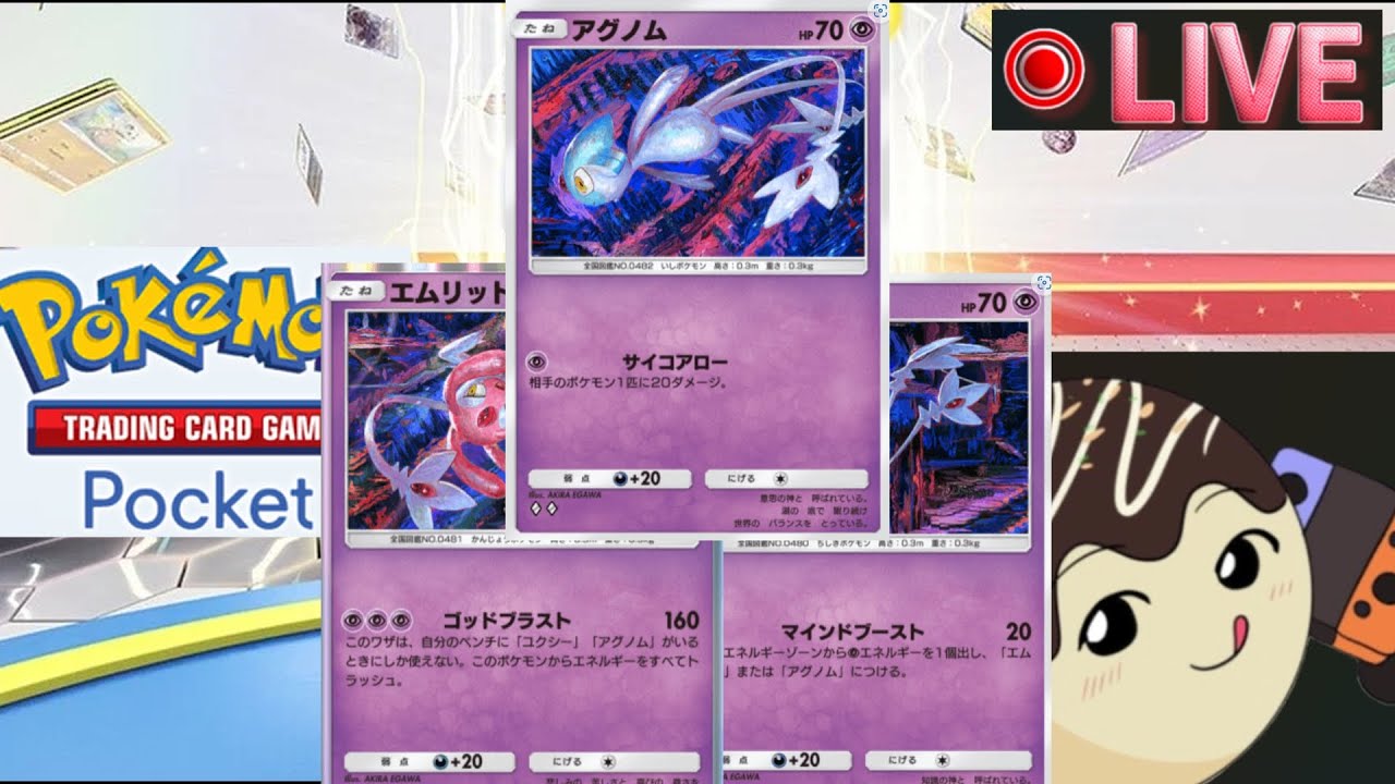 #夜活 【#ポケポケ】エムリットで勝ちたいねん（3連敗したら即終了)【Pokémon Trading Card Game Pocket】#shorts