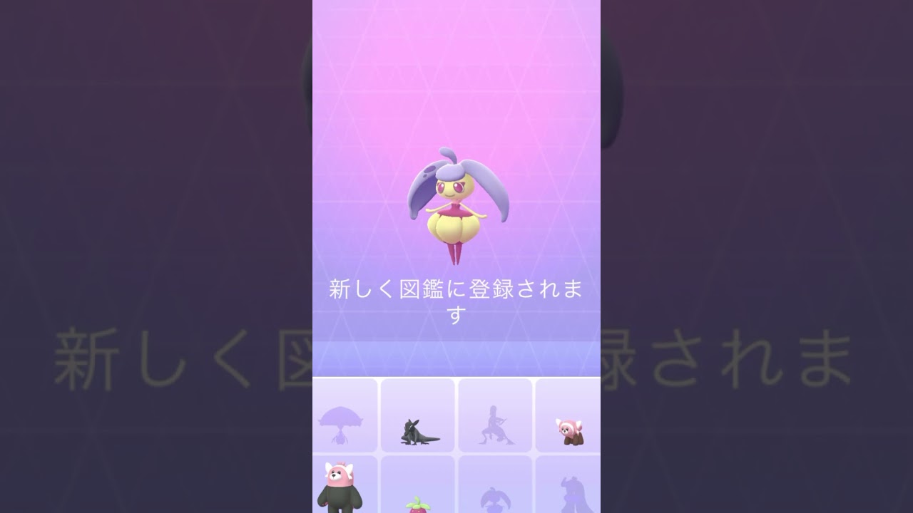 色違いアママイコ図鑑登録【ポケモンGO】